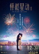 Fall In Love Like A Star