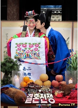 дорама Hyunhaetan Marriage War (Война за брак: Doenjang-gun and Natto-jjang&#39;s Marriage War) 16.11.15
