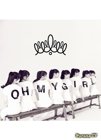 Группа Oh My Girl 17.11.15