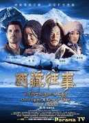 Once Upon a Time in Tibet