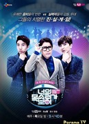 I Can See Your Voice