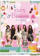 CLC's Beautiful Mission