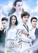 The Journey of Flower 2