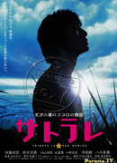 Transparent: Tribute to a Sad Genius