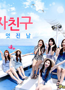 GFriend One Fine Day