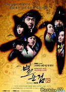 Chosun Police Season 2