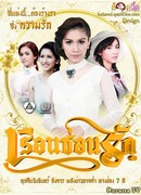 House of Hidden Love