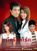 I'll Love You, Despite Your Evil