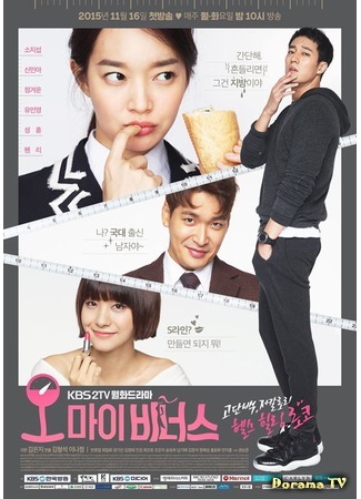дорама Oh My Venus (О, моя Венера!: O mai Bineoseu) 04.12.15