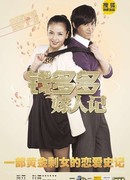 Qian Duo Duo Gets Married