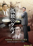 The Solitary Gourmet