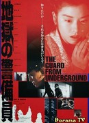 The Guard from Underground