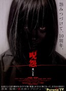 The Grudge: Girl in black