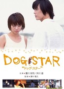 Dog Star