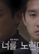 I've Got My Eye On You