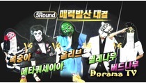Masked Rookie King UP10TION