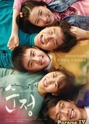 Pure Love (2016)
