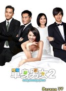 Don't Go Breaking My Heart  2