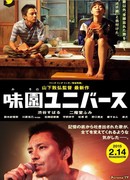 La La La At Rock Bottom