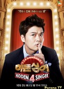 Hidden Singer 4