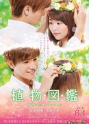 Illustrated Plant Book