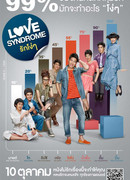 Love Syndrome (2013)