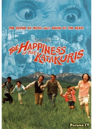 дорама The Happiness of the Katakuris (Счастье семьи Катакури: Katakuri-ke no kofuku) 22.01.16
