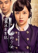 The Girl Who Wear Earring