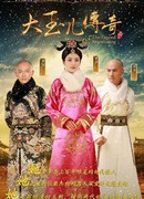 The Legend of Xiaozhuang