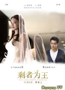 The Last Women Standing