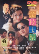 He's a Woman, She's a Man