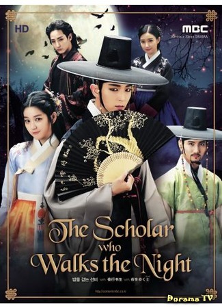дорама Scholar Who Walks the Night (Ученый, гуляющий ночью: Bameul Geotneun Sunbi) 26.01.16