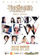 The Adventure for Love