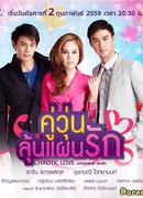 Messy Couple, Love Scheme