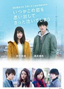 Love That Makes You Cry