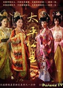 The Secret History of Princess Tai Ping