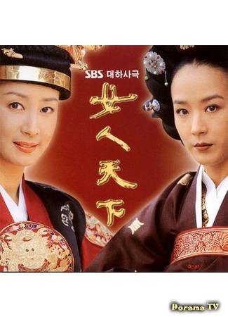 дорама Ladies of the Palace (Женщины дворца: Yeoin Cheonha) 31.01.16