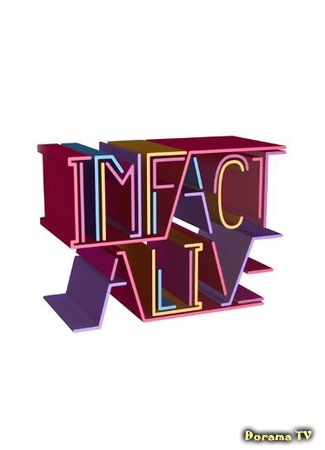 дорама Imfact Alive 01.02.16