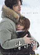 A Man and A Woman (2016)