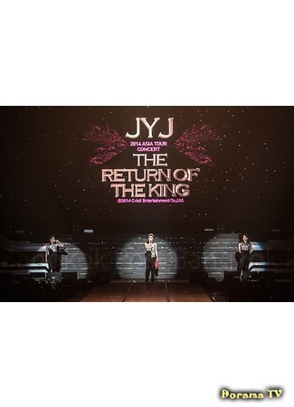дорама JYJ - The Return Of The King 03.02.16
