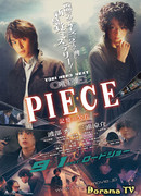 PIECE: Fragments of a Memory