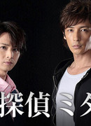 Tensai Tantei Mitarai ~ Nankai Jiken File ‘Kasa o Oru Onna’