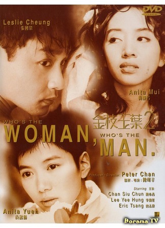 дорама Who&#39;s the Woman, Who&#39;s the Man (Кто женщина, кто мужчина: Gam chi yuk yip 2) 07.02.16