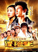 Adventures of Young Wesley