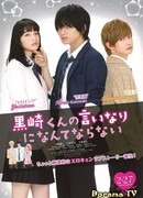 I'm Not Just Going to Do What Kurosaki kun Says