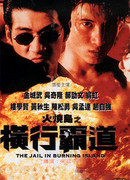 The Jail in Burning Island