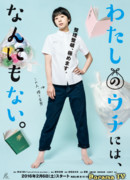 I Have Nothing in My House