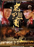 The Valiant Ones New