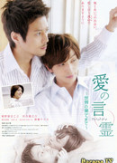 Words of Devotion 2: To the End of the World