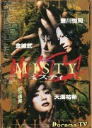 Misty
